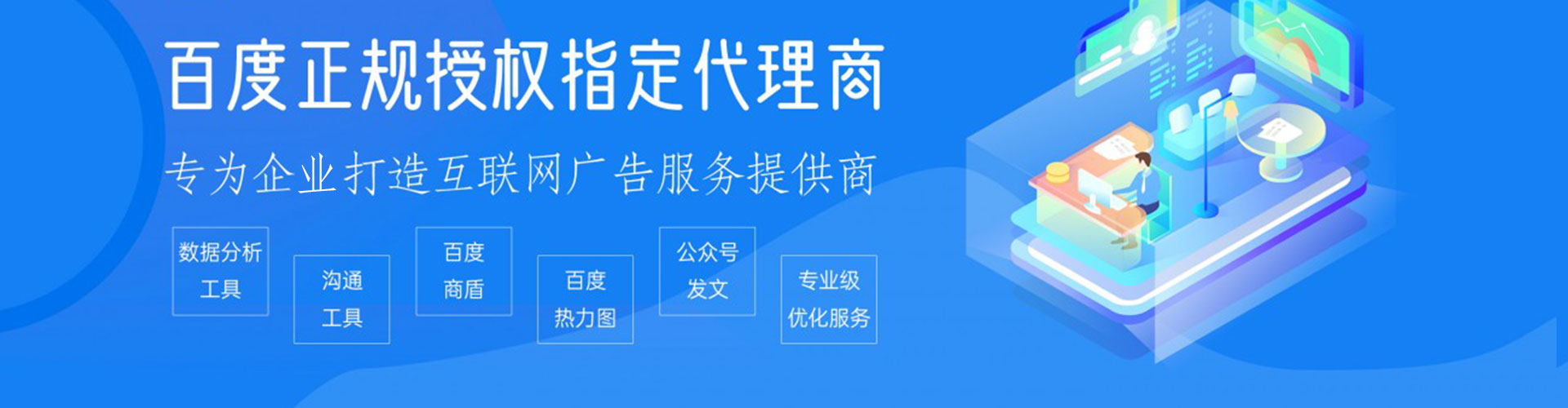 南岳百度推广托管